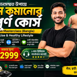 Weight Loss Masterclass (Bangla) | Diet, Exercise & Healthy Lifestyle
